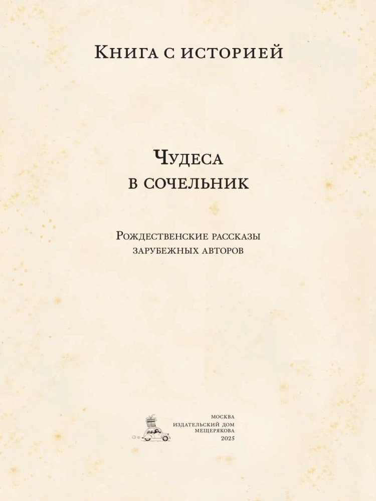 Set Wunderbare Traditionen (3 Bücher)